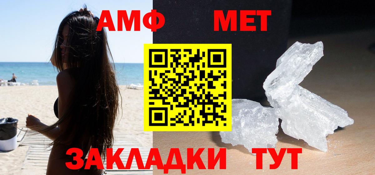Амфетамин 97% Гатчина