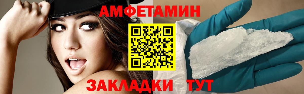 АМФЕТАМИН Premium  сайты даркнета формула  Амфетамин  Гатчина  Вход с VPN 
