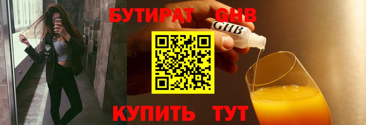 БУТИРАТ Butirat  Вход с VPN  Гатчина 