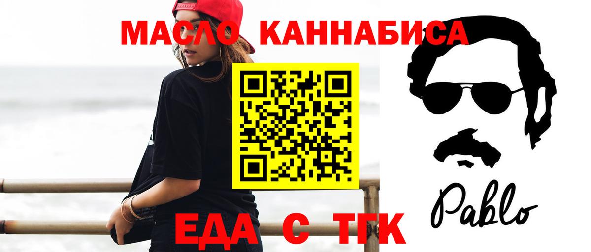 Печенье с ТГК марихуана  Вход с VPN  Гатчина 