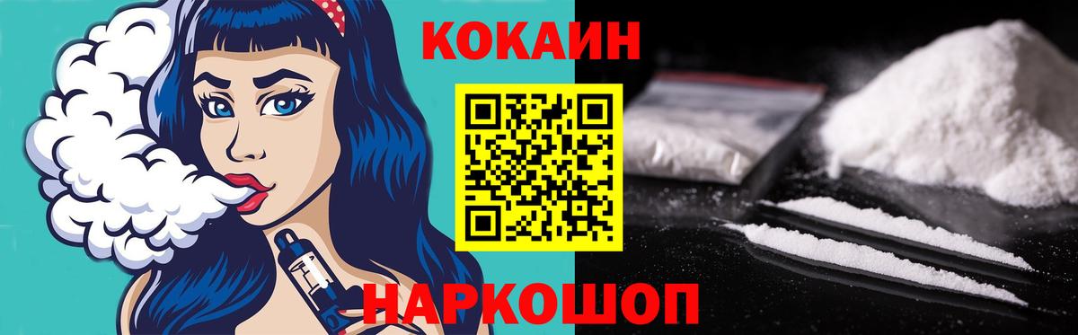 COCAIN VHQ Гатчина