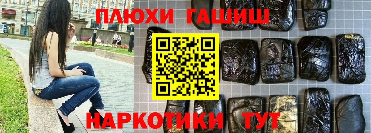 ГАШ Cannabis  Гашиш гарик  Вход с VPN  Гатчина 