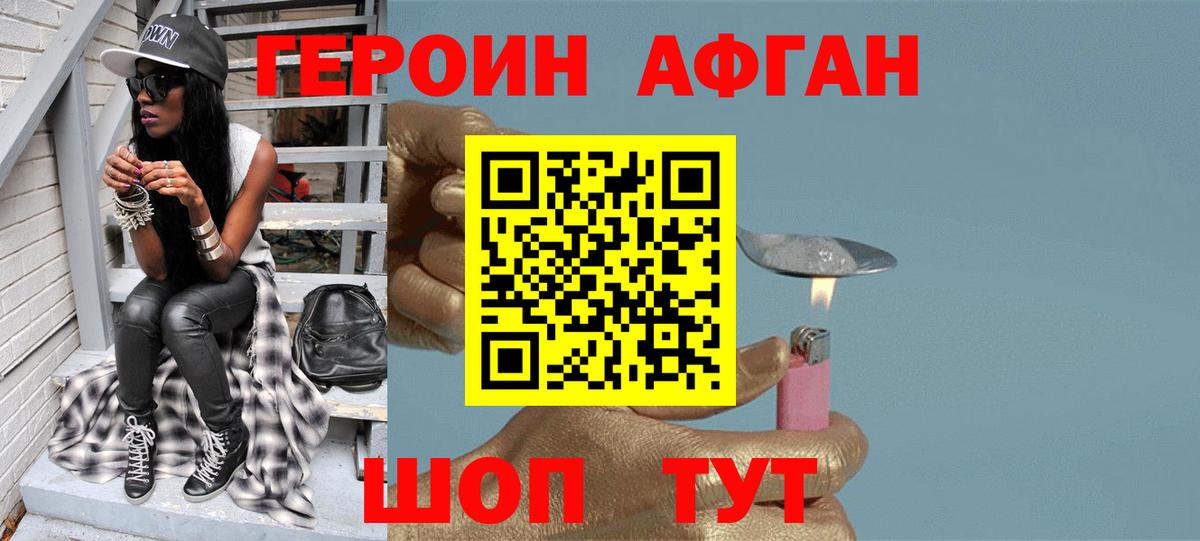 Героин герыч  Вход с VPN  ГЕРОИН  Гатчина 