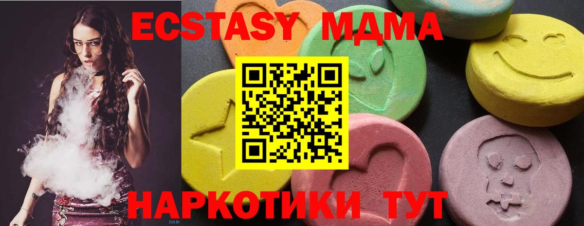 Гатчина  MDMA Molly  MDMA crystal  Вход с VPN 