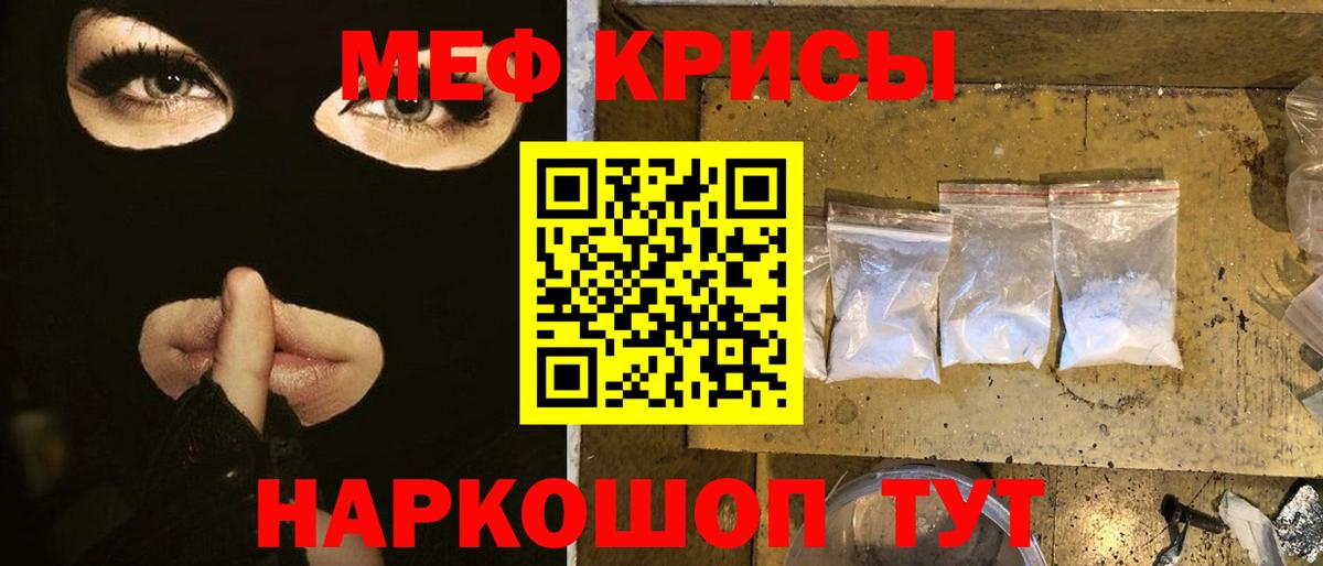 Мефедрон  Гатчина