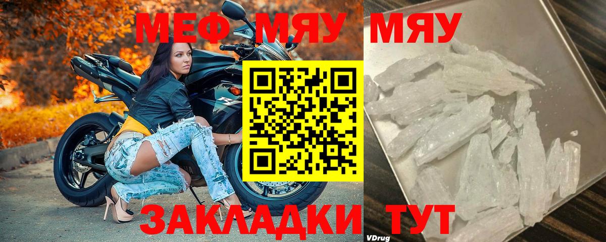 Гатчина  Мефедрон кристаллы  МЯУ-МЯУ mephedrone  Меф  МЕФ  Вход с VPN 