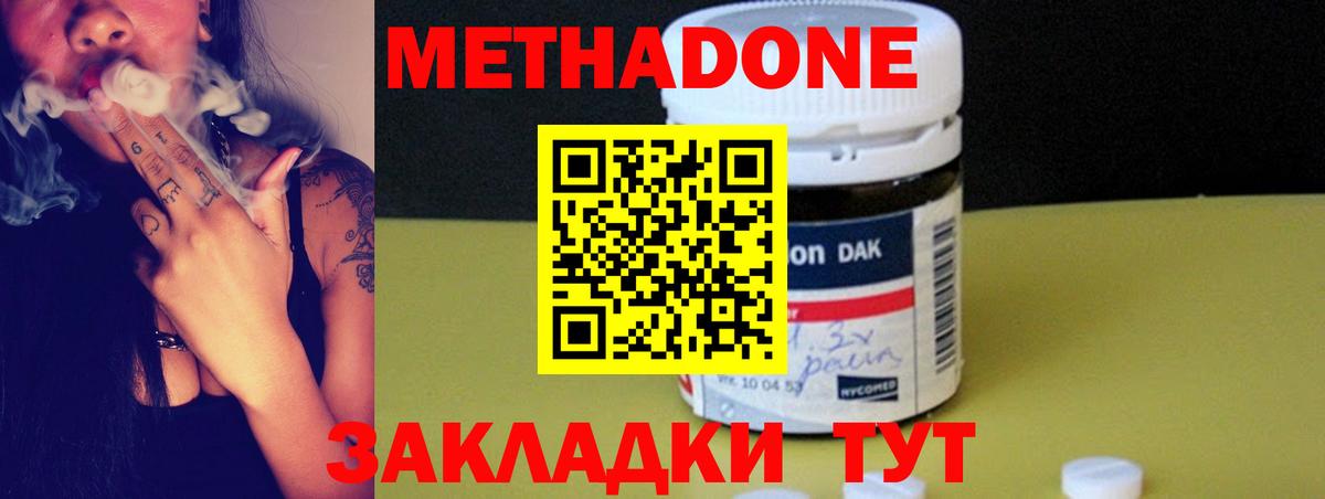 нарко площадка состав  МЕТАДОН кристалл  Вход с VPN  Гатчина 