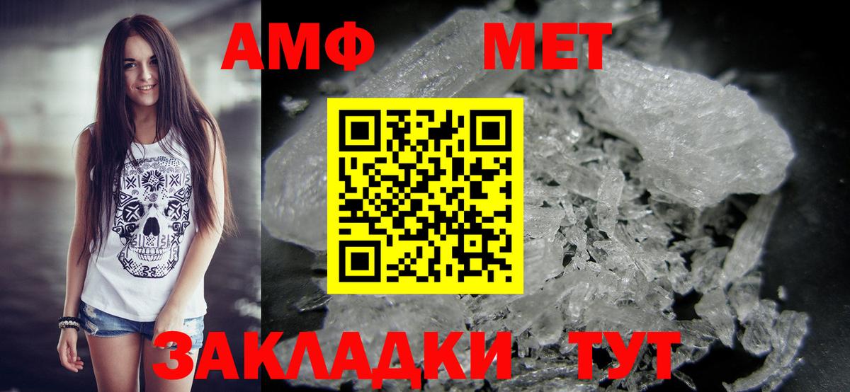 МЕТАМФЕТАМИН  Вход с VPN  МЕТАМФЕТАМИН пудра  Гатчина  МЕТАМФЕТАМИН пудра 