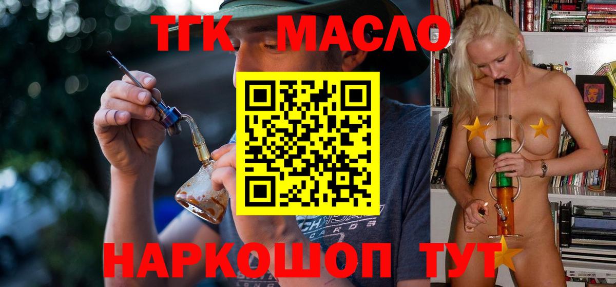Гатчина  Дистиллят ТГК жижа  Вход с VPN  Дистиллят ТГК гашишное масло 